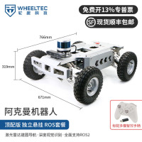 WHEELTEC 阿克曼ROS机器人无人车智能自动驾驶电动底盘视觉SLAM激光雷达建图nano主控智能机器人 顶配版 独