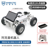 WHEELTEC 阿克曼ROS机器人无人车智能自动驾驶电动底盘视觉SLAM激光雷达建图nano主控智能机器人 顶配版 独