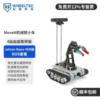 WHEELTEC ROS机器人6自由度机械臂Moveit视觉抓取R550A树莓派麦轮履带无人小车激光雷达导航orin n