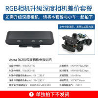 WHEELTEC ROS2机器人阿克曼差速R550无人自动驾驶小车麦克纳姆轮ROS小车树莓派开源Jetson nano