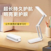 公牛(BULL)Mini便携折叠学习台灯 ML-F300A-CD无极调光充插两用家用3000mAh款