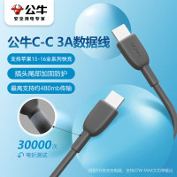 公牛(BULL)C-C公对公快充数据线 CtoC 3A//60W MAX/1M/适用华为/小米/平板/笔记本电脑 卵石灰