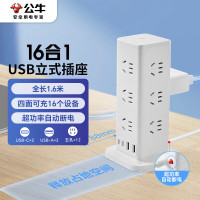 公牛立式USB过载保护插座/插线板/接线板/排插 12位总控开关+2A2C 全长1.6米 GNV-UL1012U 白色