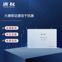 唐权(TANG QUAN) 干扰仪 会议保护器 DAT-205C/50W