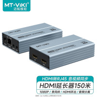 迈拓维矩(MT-viki)HDMI延长器150米HDMI转RJ45网传网口转换器本地环出 单网线网络1080P视频传输信