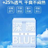 她研社深藏blue轻透款卫生巾日夜用290mm6片超薄姨妈巾