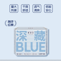 她研社 深藏blue卫生巾日用240mm8片日用超薄瞬吸透气姨妈巾