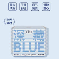 她研社 深藏blue卫生巾 量多日用/夜用290mm6片 透气姨妈巾