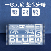 她研社深藏blue卫生巾超长夜用360mm5片超薄加大尾扇姨妈巾