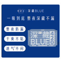 她研社 深藏blue卫生巾超长夜用420mm4片超薄加大尾扇姨妈巾
