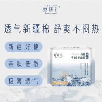 她研社新疆棉迷你卫生巾日用护垫190mm14片超薄纯棉姨妈巾