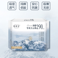 她研社新疆棉卫生巾量多日用/夜用290mm6片超薄100%纯棉姨妈巾