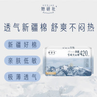 她研社新疆棉卫生巾超长夜用420mm4片 超薄加大尾扇纯棉姨妈巾