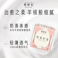 她研社奶滑小方迷你卫生巾日用护垫150mm 24片超薄姨妈巾