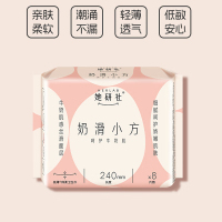 她研社奶滑小方绵柔卫生巾日用240mm8片量多超薄瞬吸姨妈巾