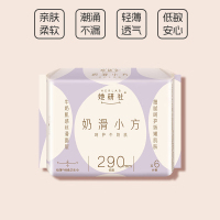 她研社奶滑小方绵柔卫生巾量多日夜用290mm6片超薄姨妈巾