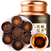 福东海15年化橘红200克(精品金毛胎果片)正宗产地化州桔红FDH01010426