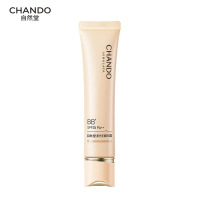 自然堂柔光无瑕BB霜30g 防晒底妆裸妆原生12H持妆莹润