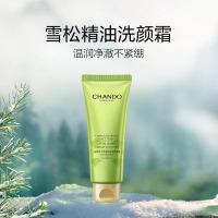 自然堂雪松精油活颜洗颜霜温和清洁保湿氨基酸洁面泡面洁面不紧绷中年女 150g