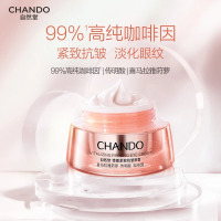 自然堂弹嫩紧致抗皱眼霜15g 提拉紧致淡化细纹提亮眼周护肤品女