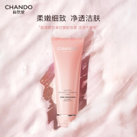 自然堂弹嫩细致洁颜霜120g 深层清洁净彻毛孔洗面奶护肤品女