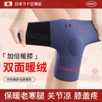 ZEAMO日本双面绒护膝保暖关节炎半月板损伤积液男女士老人用膝盖防寒尺码备注