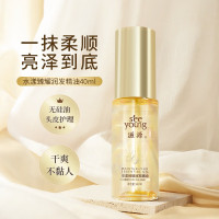 滋源(seeyoung)护发精油护发补水保湿顺滑修护干枯毛躁润发精油 护发精油 40ml*1瓶