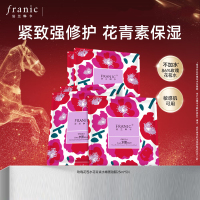 法兰琳卡玫瑰花苞水花青素水嫩保湿面膜25ml*5片补水修护紧致舒缓滋润女