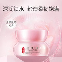 美肤宝玉露润颜保湿面霜50g补水滋润改善干燥干皮护肤品