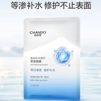 自然堂极地等渗补水修护面膜28ml×5片 舒缓温和水润强韧新年礼物