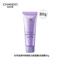 自然堂洗面奶 凝时鲜颜洁面霜洗卸合一洗面奶女 温和清洁清爽补水保湿 凝时洁面 80g