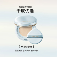 自然堂柔雾持妆气垫霜 奶冻气垫控油持妆遮瑕松露水光柔雾细腻清透BB霜 B03自然白12g干皮/混干皮