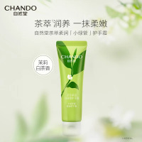 自然堂茶萃小绿管护手霜 滋润保湿补水防干裂手霜手部护理生日礼物 50g *3