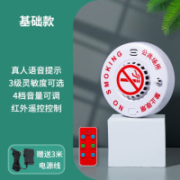 凌防(LFang) 抽烟探测报警器 吸烟报警器 卫生间禁烟 吸烟烟雾监测仪 工厂禁烟探测器SA005 [独立款]高灵敏吸