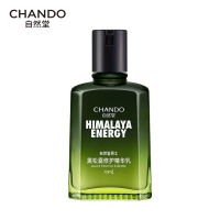 自然堂男士乳液 黑松露修护精华乳70ml 控油祛痘补水保湿护肤品