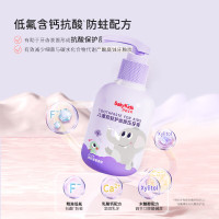 舒客宝贝儿童牙膏按压150g大容量含氟防蛀2-12岁葡萄味 包装随机1瓶装