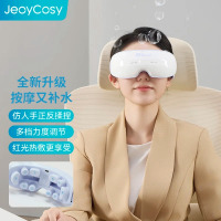 JeoyCosy践程 眼部按摩仪蒸汽眼罩眼睛按摩器多功能热敷雾化点震动眼干润眼仪智能护眼仪HY206