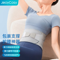 践程JeoyCosy护腰带夏季超薄腰间盘突出腰肌劳损运动用久坐支撑束腰托男女士 WB01 发货备注码数默认发M码