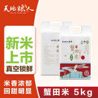 天地粮人甄制盘锦有机蟹田大米5kg