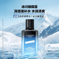 自然堂男士冰川爽肤水 喜马拉雅冰川保湿爽肤水补水保湿舒缓清爽男友 冰川水 120ml