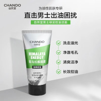 自然堂 男士喜马拉雅绿泥控油洁面膏120g深层清洁水油平衡控油保湿