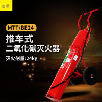 龙雹MTT/BE24二氧化碳灭火器 24kg二氧化碳灭火器 推车式 2023新国标