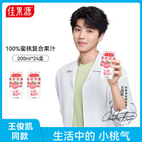 佳果源佳农旗下果汁饮料儿童饮品200ml装 蜜桃复合果汁200ml*24盒