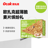 欧扎克多口味麦片营养早餐冲饮冲泡麦片零食 超薄脆麦片礼盒750g(绿色款)