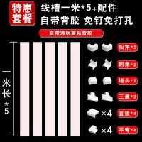 明装电线走线槽pvc网线明线理线槽盒自粘方形光纤压线槽5米套餐