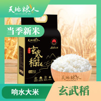 天地粮人响水大米玄武稻 5kg