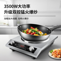 苏宁 德玛太 XY-A25电磁炉凹面商用电磁灶3500W电炒炉锅 3500W升级猛火爆炒凹面+34cm炒锅