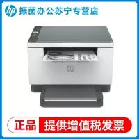HP惠普M232dwc黑白激光自动双面打印机无线家用复印扫描一体机A4办公专用233sdw可连手机2061