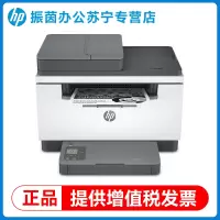 HP惠普M233sdn黑白激光自动双面打印机无线家用复印扫描一体机A4办公专用233sdw可连手机2061