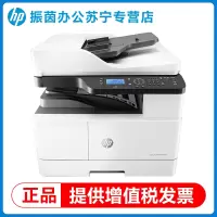 hp惠普M437nda黑白激光a3打印机复印扫描一体机办公专用42523大型商用机439nda网络双面复合机三合一多功能2061